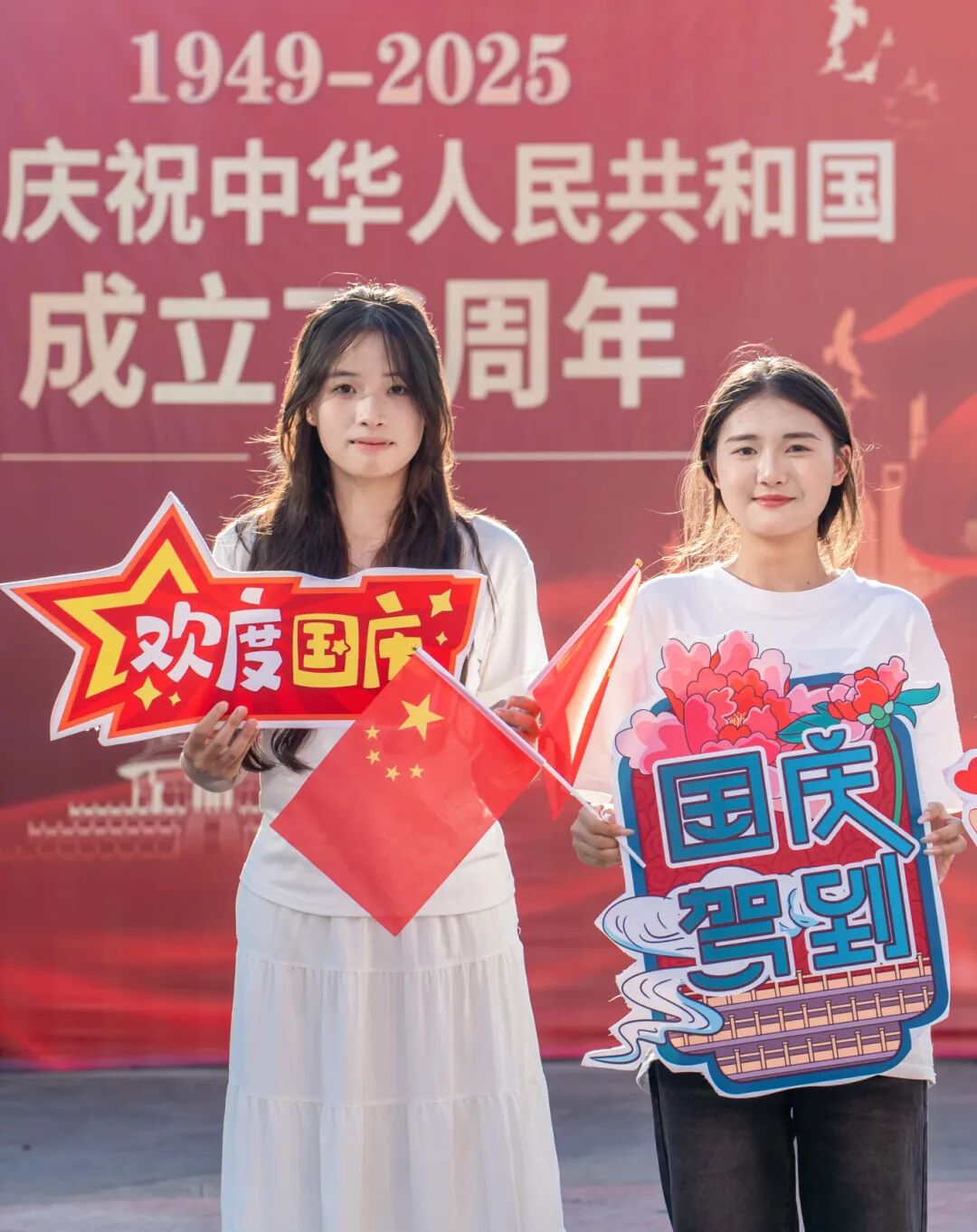 beat365官方网站师生共庆中华人民共和国成立76周年(图13)