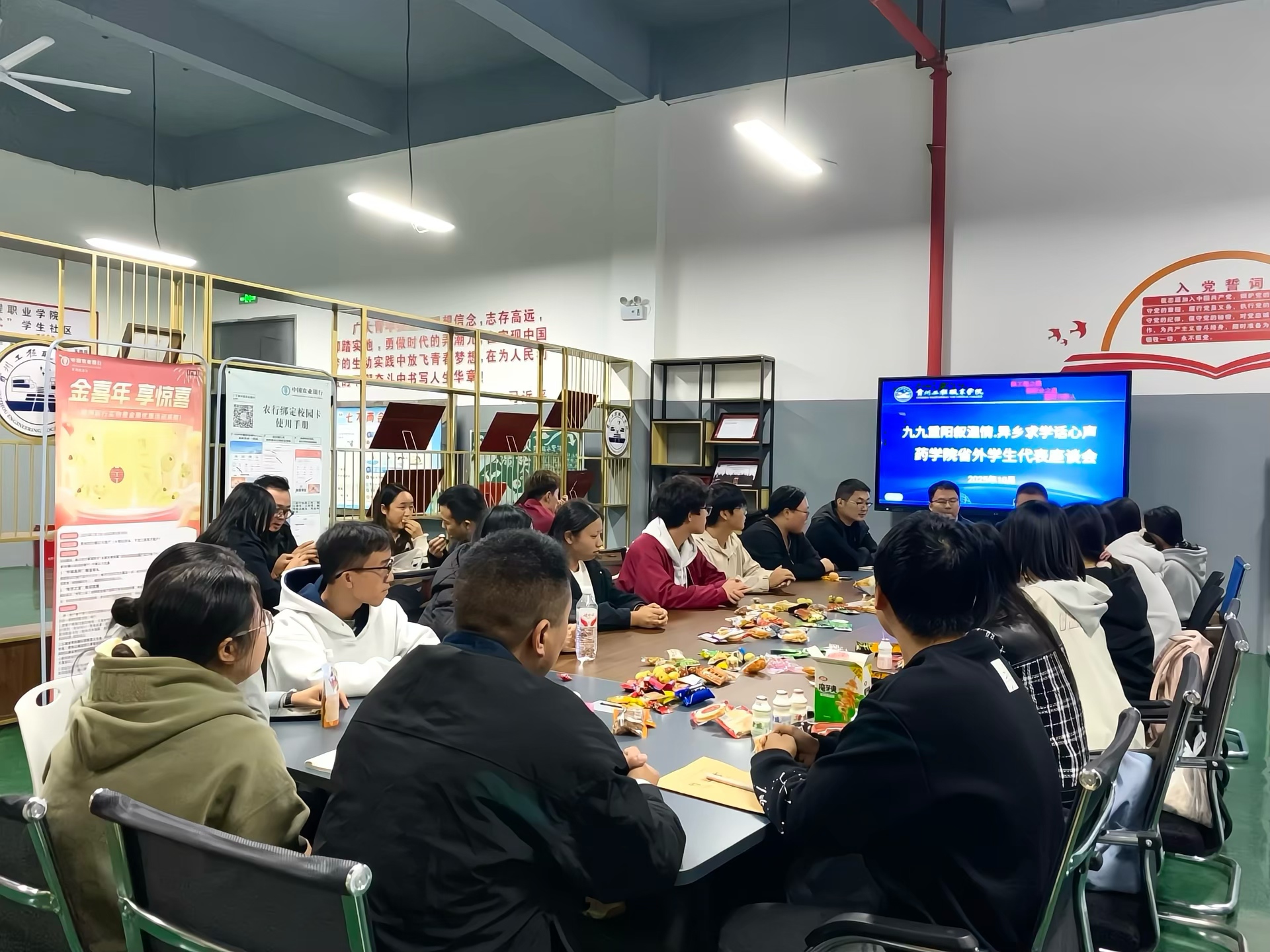 九九重阳叙温情 异乡求学话心声 ——药学院开展省外学生代表座谈会(图2)