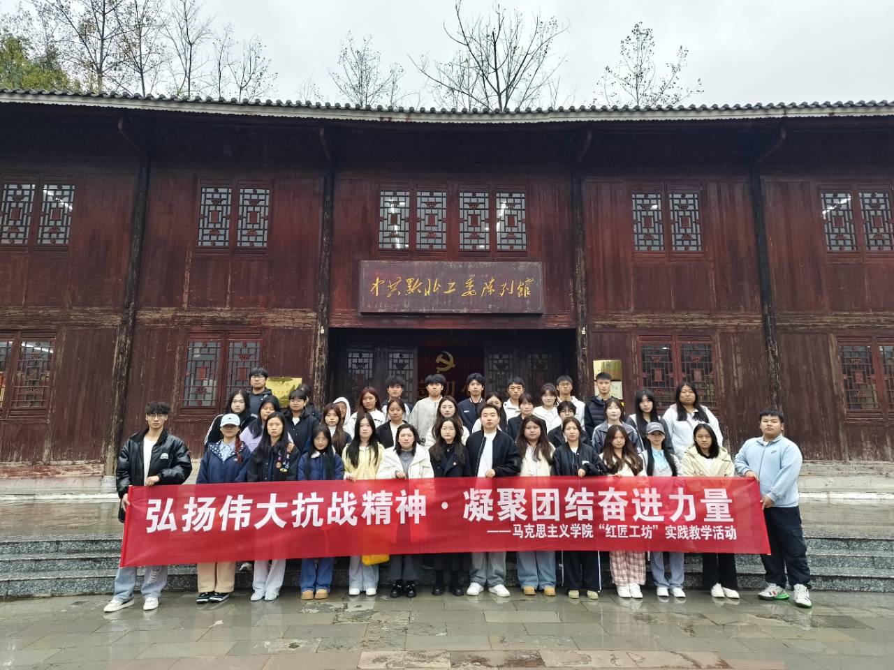 弘扬伟大抗战精神 凝聚团结奋进力量——beat365官网马克思主义学院“红匠工坊”走进红色教育基地开展实践教学(图1)