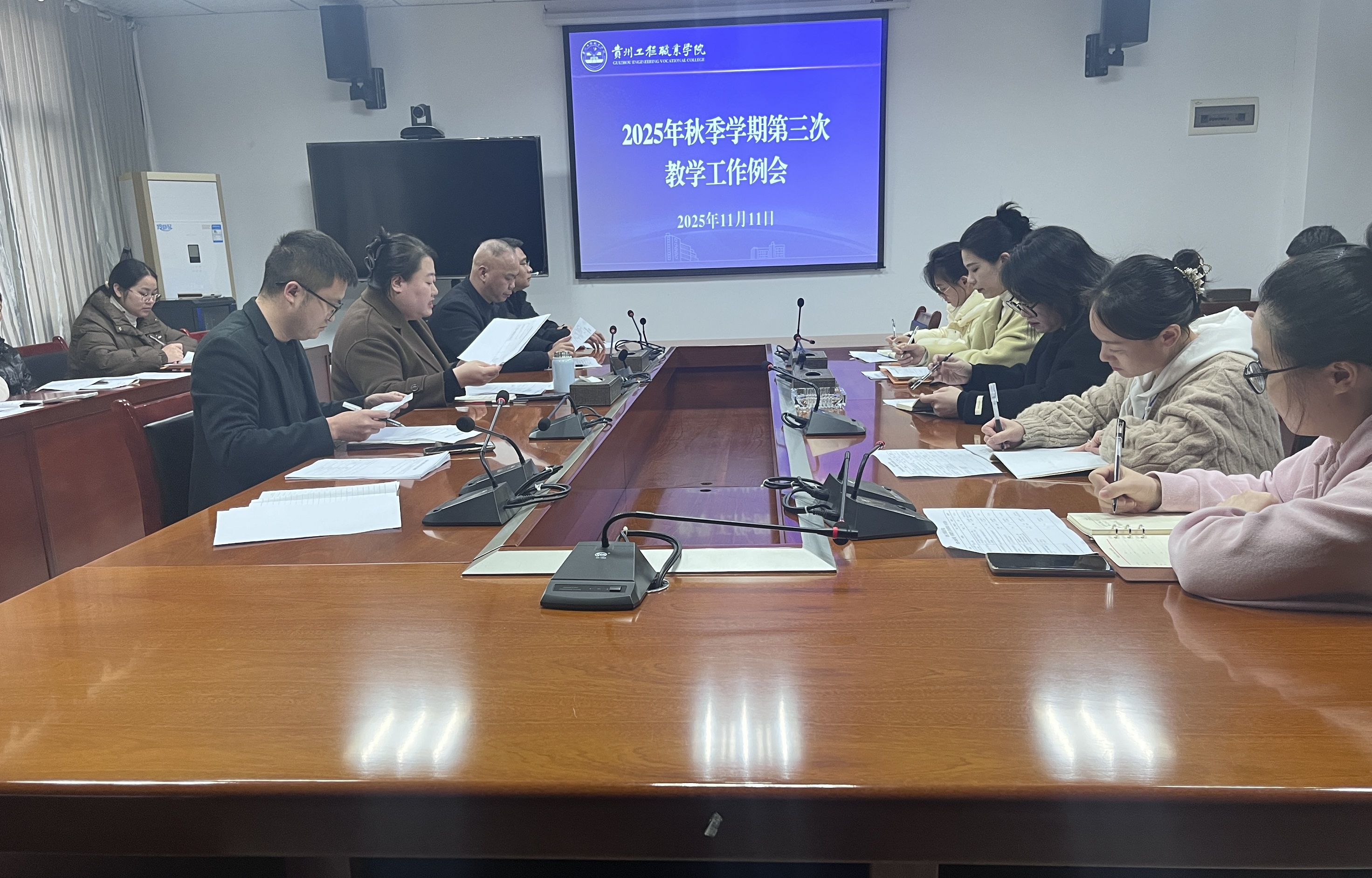 beat365官网召开2025年秋季学期第三次教学工作例会(图1)