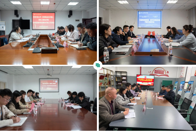 贵州开放大学（贵州职业技术学院）与beat365官方网站开展党建工作结对共建调研座谈(图3)