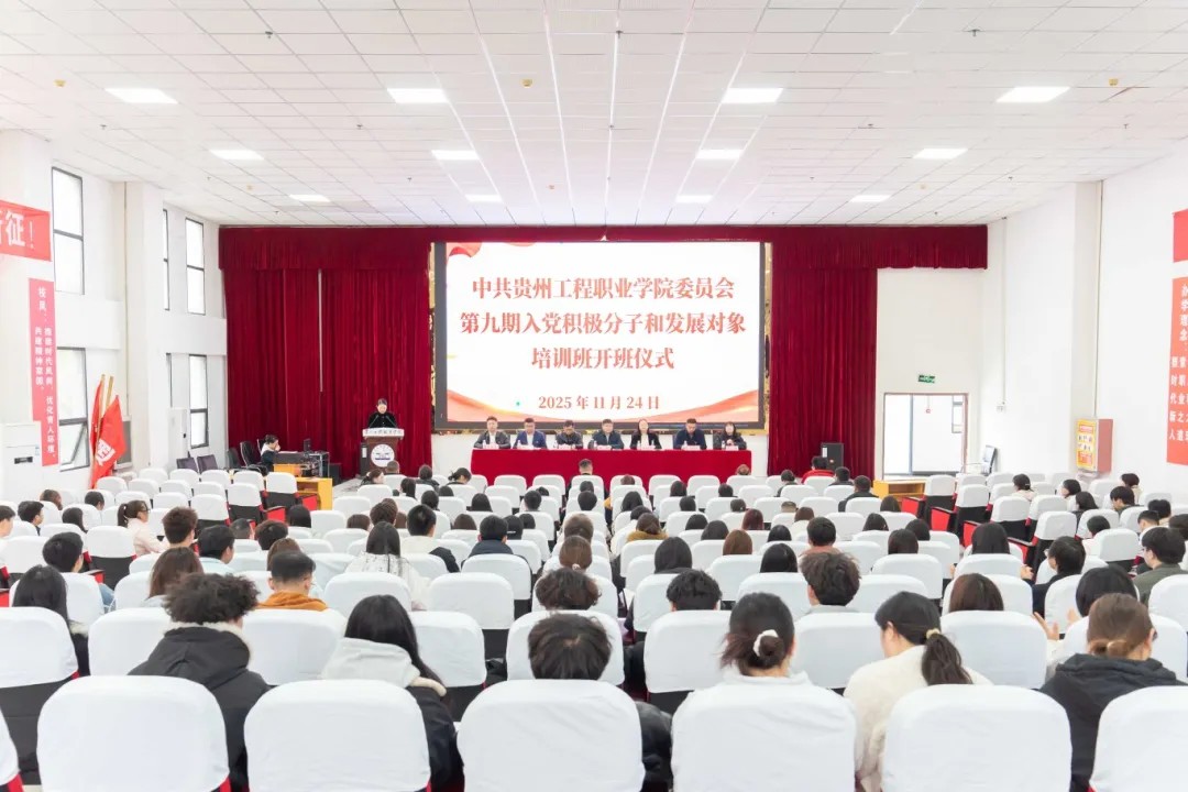 beat365官方网站第九期入党积极分子、发展对象培训班开班(图1)