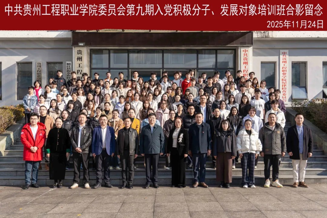 beat365官方网站第九期入党积极分子、发展对象培训班开班(图4)