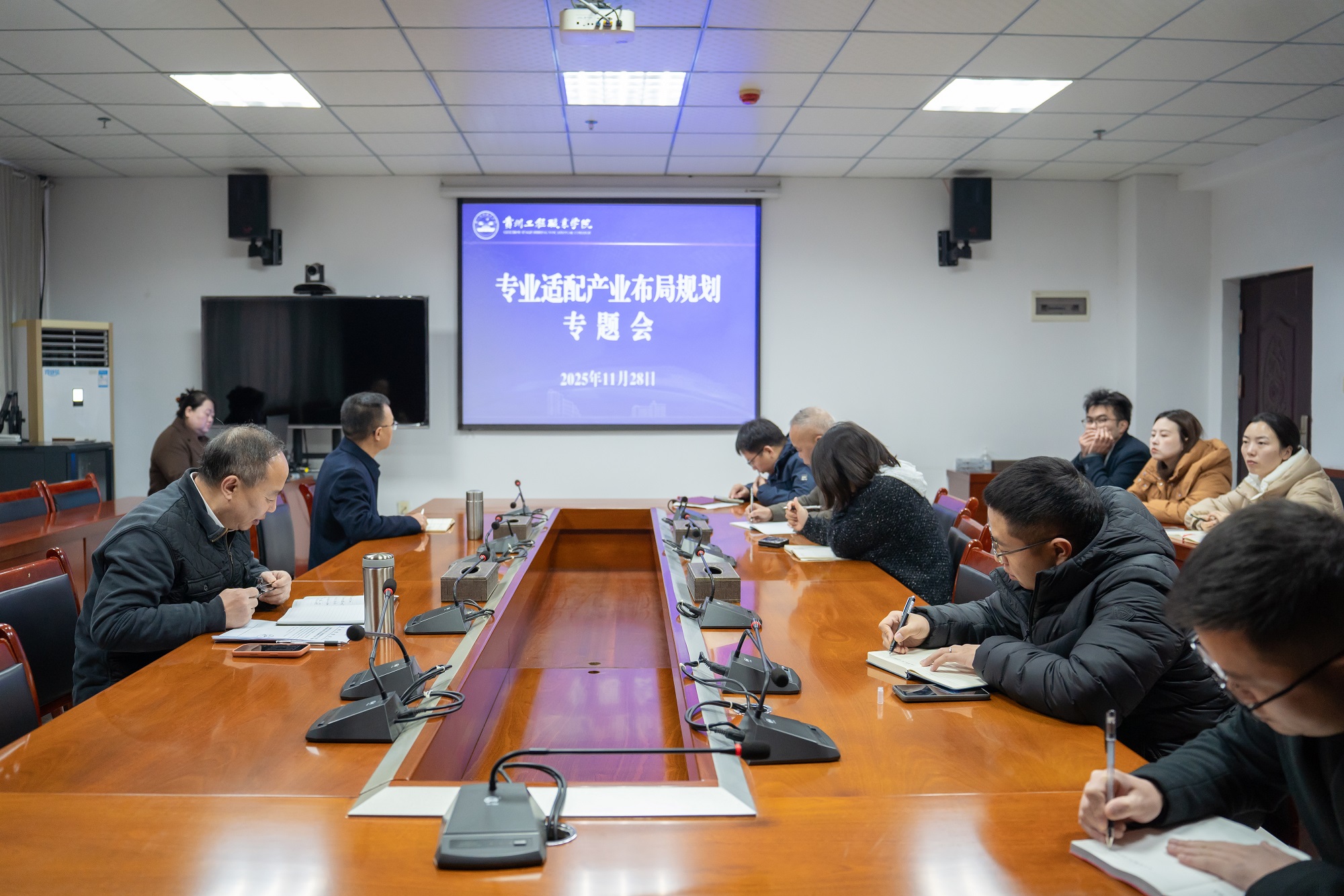 beat365官网召开2025年专业适配产业布局规划专题会(图1)