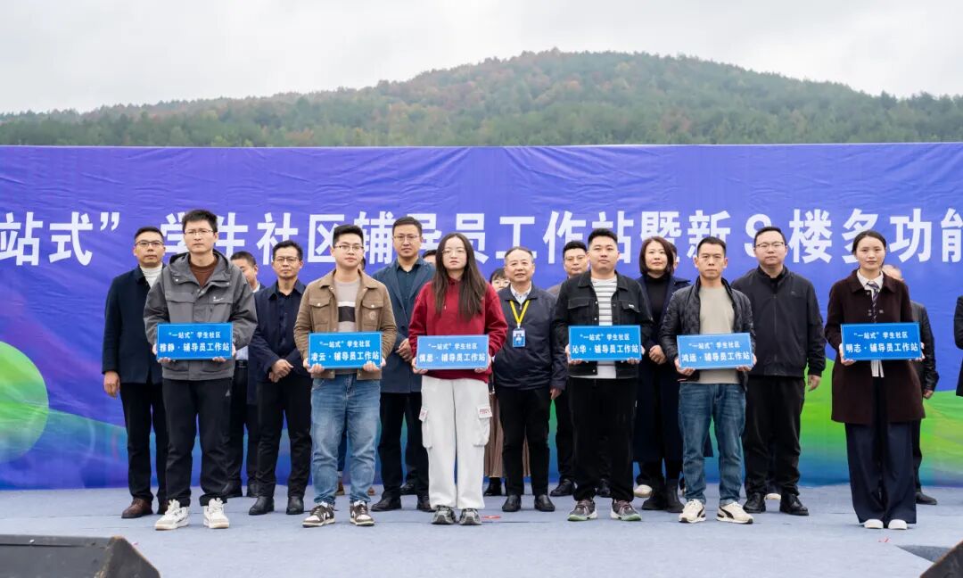 beat365官网“一站式”学生社区辅导员工作站暨新“S”楼多功能教室正式启用(图5)