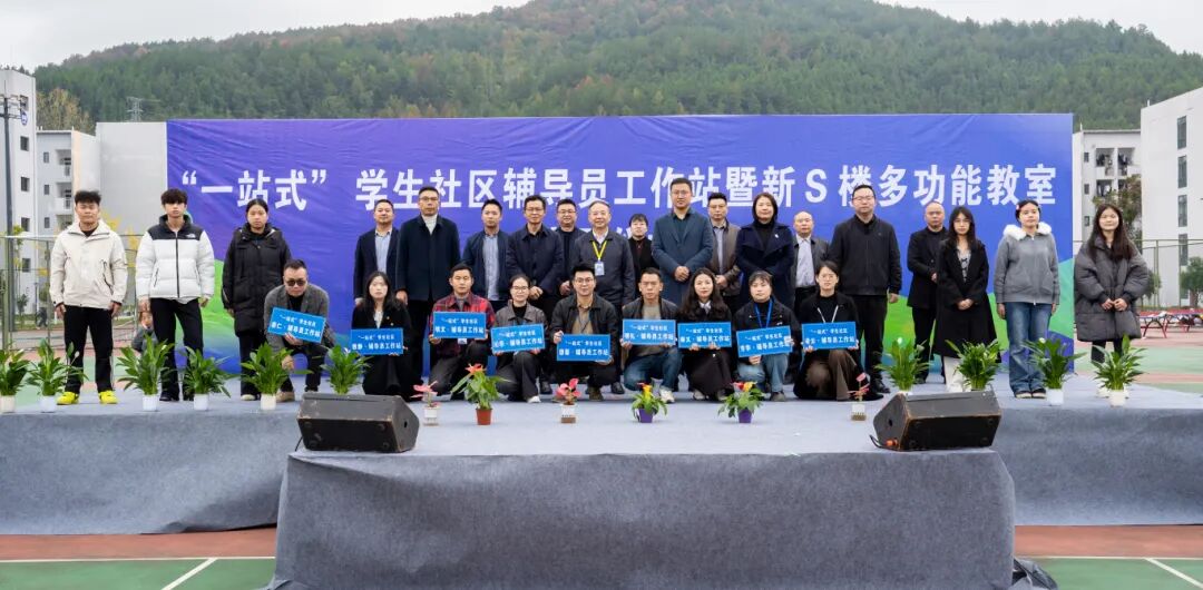 beat365官网“一站式”学生社区辅导员工作站暨新“S”楼多功能教室正式启用(图8)