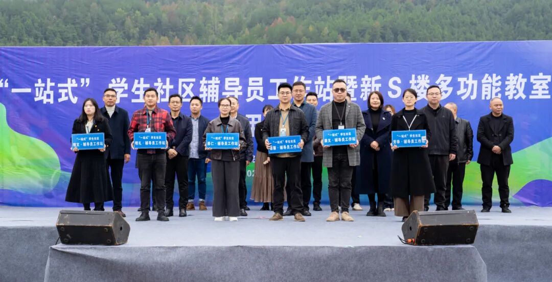 beat365官网“一站式”学生社区辅导员工作站暨新“S”楼多功能教室正式启用(图4)