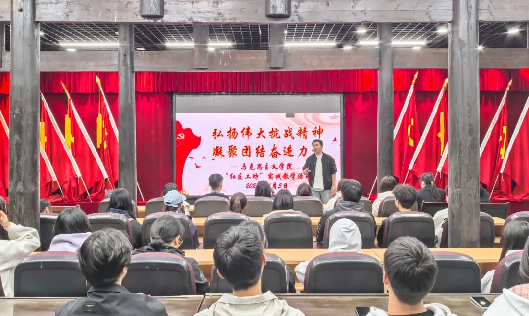 弘扬伟大抗战精神 凝聚团结奋进力量——beat365官网马克思主义学院“红匠工坊”走进红色教育基地开展实践教学(图2)