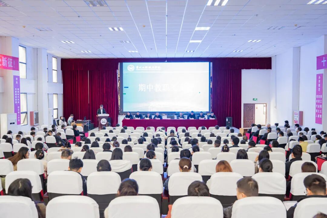 beat365官网召开2025年秋季学期期中教职工大会(图1)