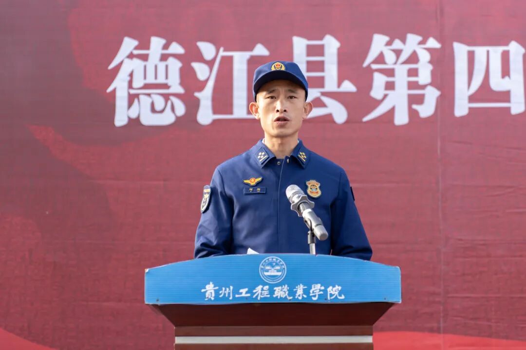 beat365官网举办德江县第四届大学生消防技能运动会暨消防安全培训演练活动(图4)