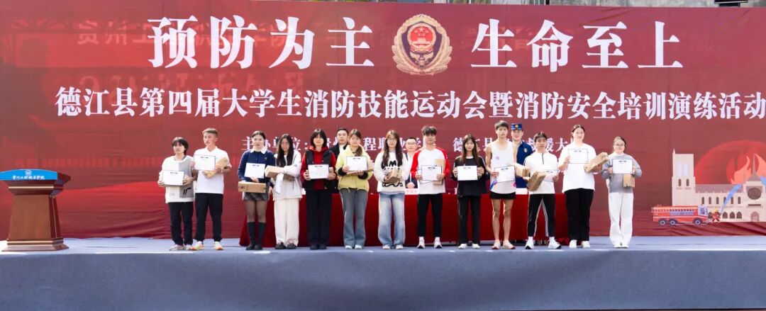 beat365官网举办德江县第四届大学生消防技能运动会暨消防安全培训演练活动(图21)
