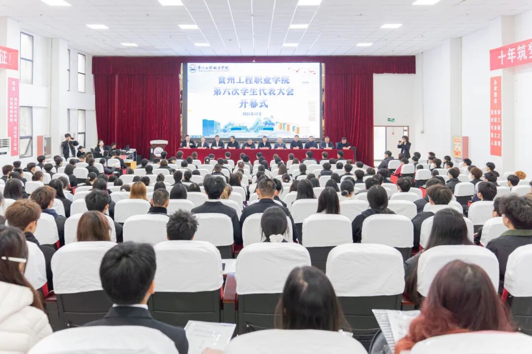 beat365官方网站第六次学生代表大会顺利召开(图1)