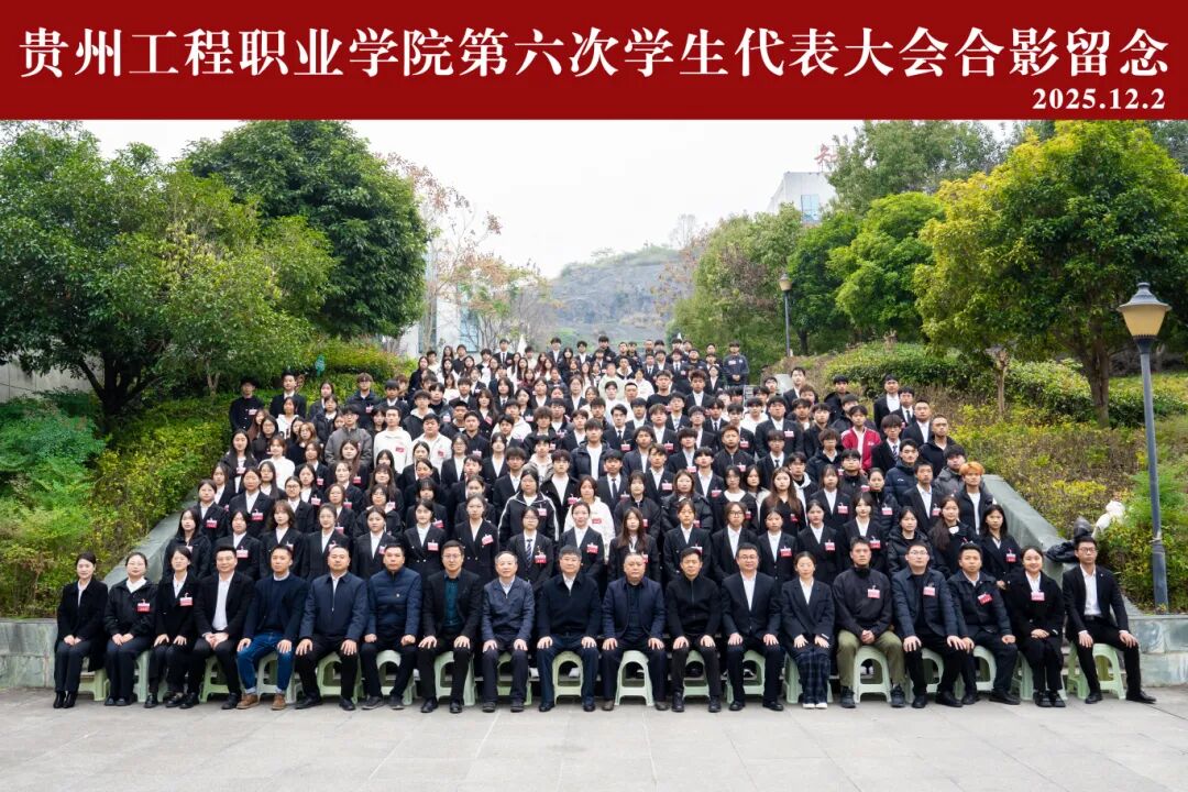 beat365官方网站第六次学生代表大会顺利召开(图8)