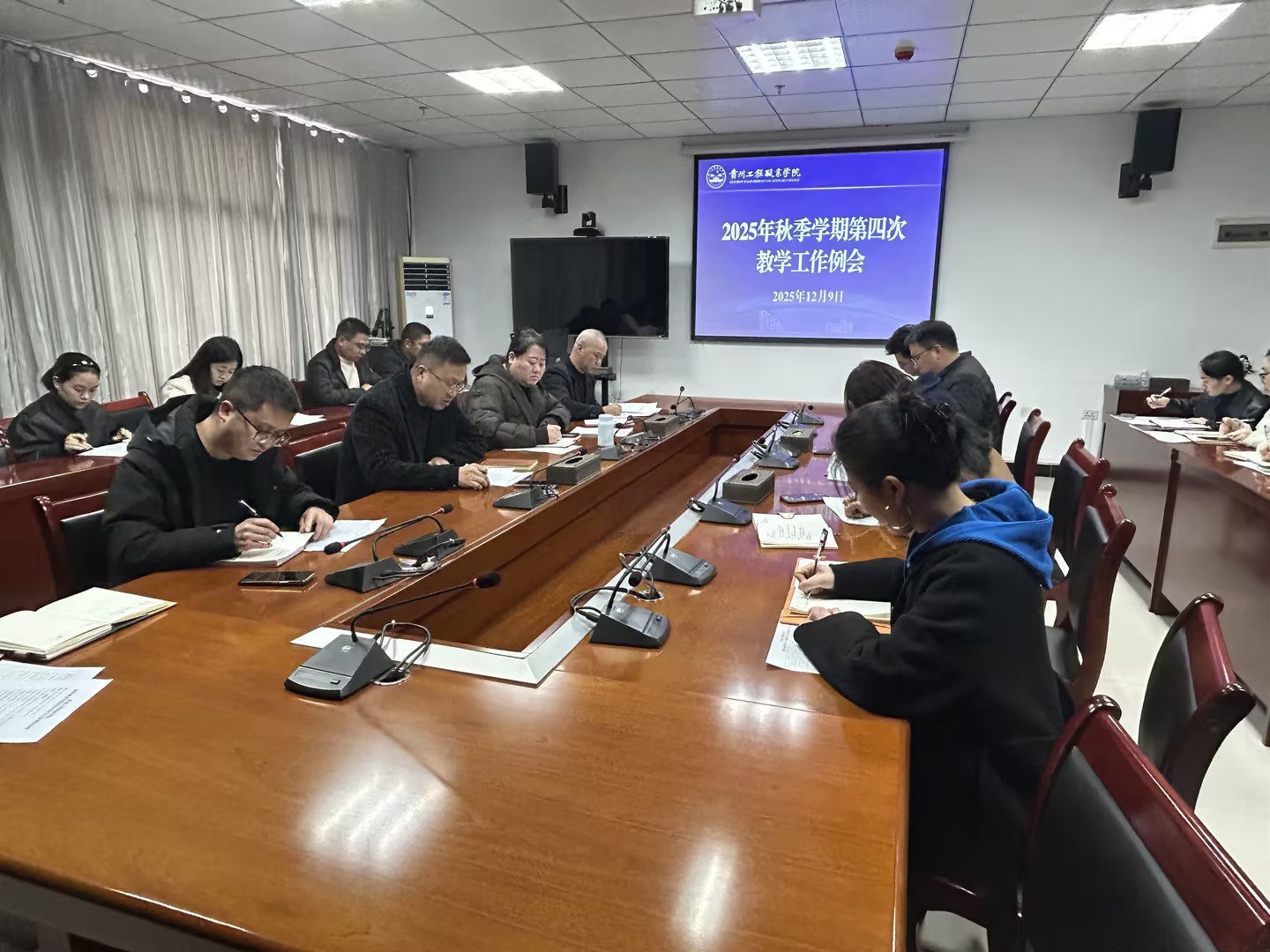 beat365官网召开2025年秋季学期第四次教学工作例会(图1)