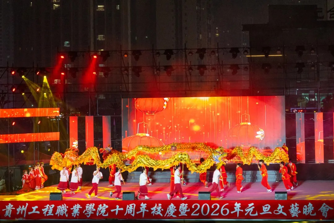 beat365官方网站举行十周年校庆暨2026年元旦文艺晚会(图1)