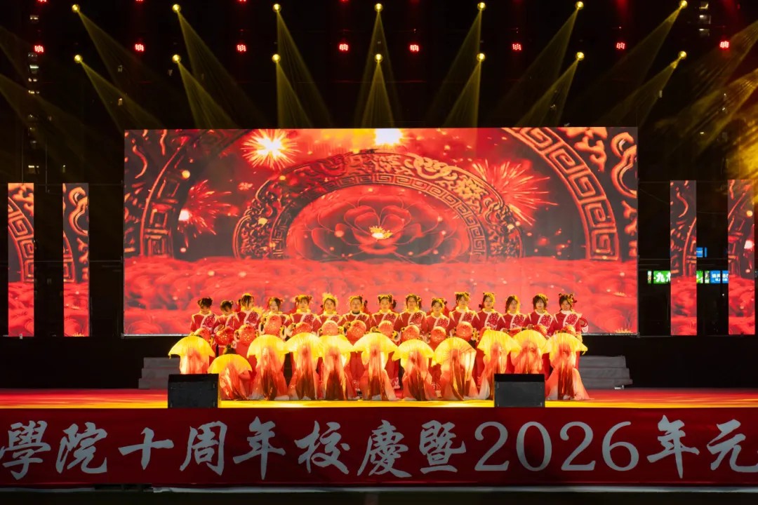beat365官方网站举行十周年校庆暨2026年元旦文艺晚会(图5)