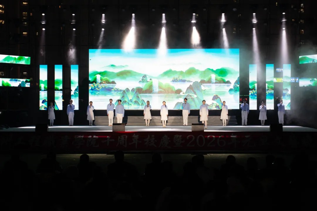 beat365官方网站举行十周年校庆暨2026年元旦文艺晚会(图7)