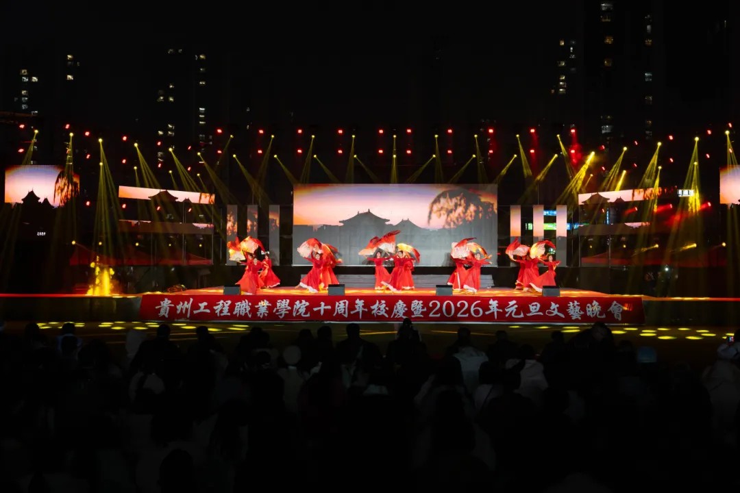 beat365官方网站举行十周年校庆暨2026年元旦文艺晚会(图9)