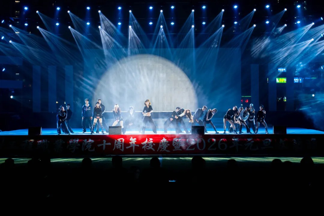 beat365官方网站举行十周年校庆暨2026年元旦文艺晚会(图10)