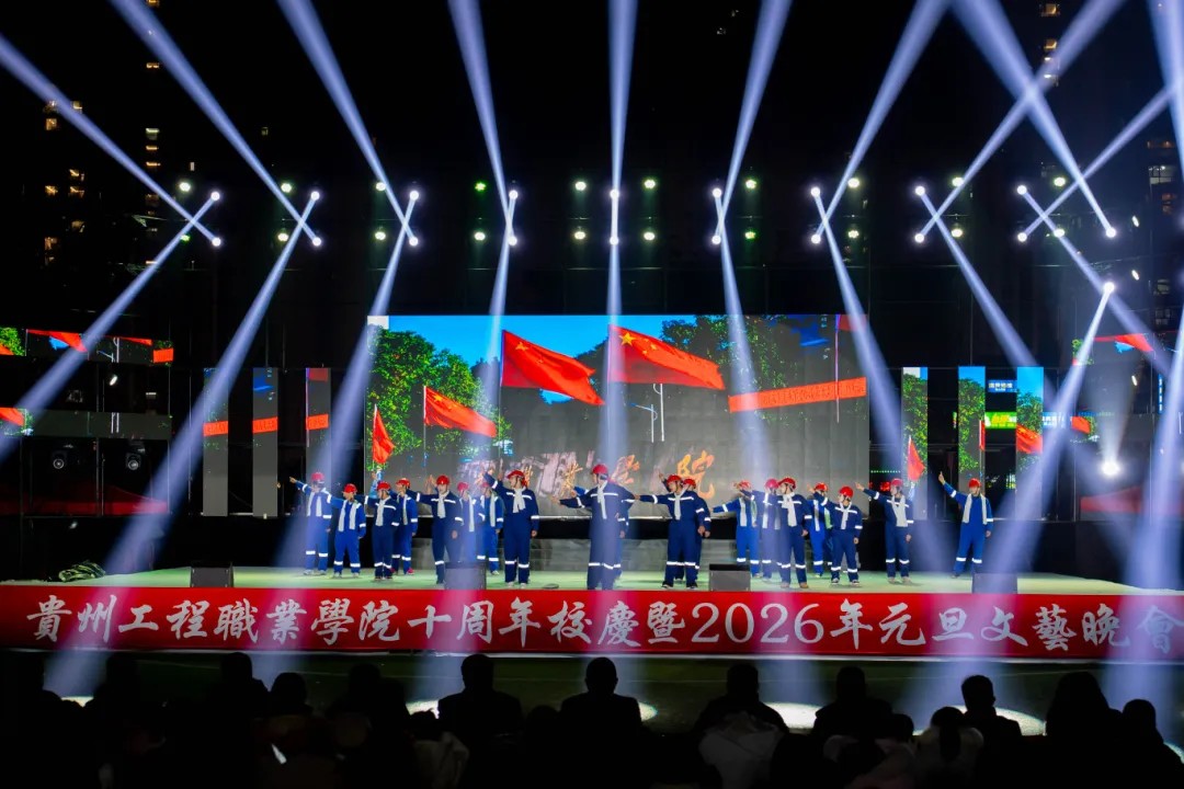 beat365官方网站举行十周年校庆暨2026年元旦文艺晚会(图14)