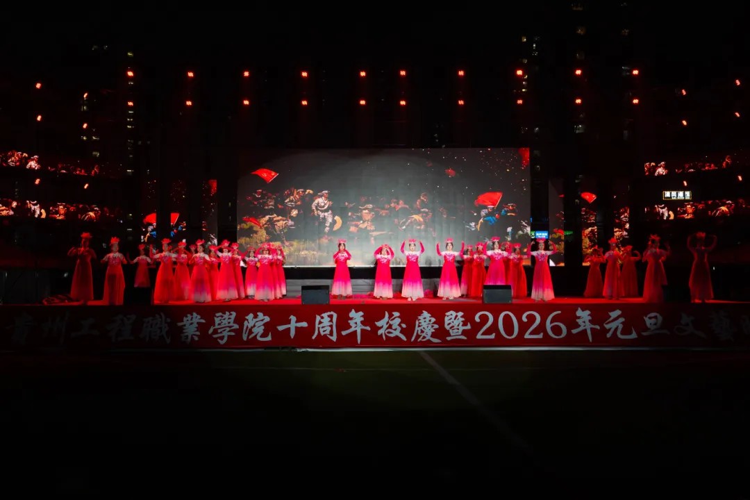 beat365官方网站举行十周年校庆暨2026年元旦文艺晚会(图19)
