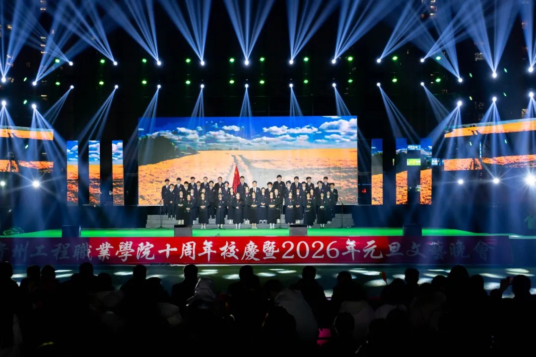 beat365官方网站举行十周年校庆暨2026年元旦文艺晚会(图22)