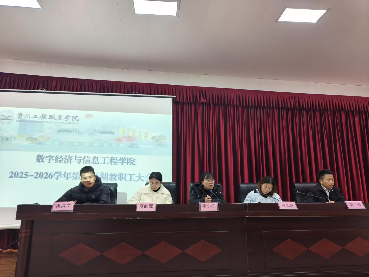 凝心聚力启新程  立德树人谱新篇(图3)