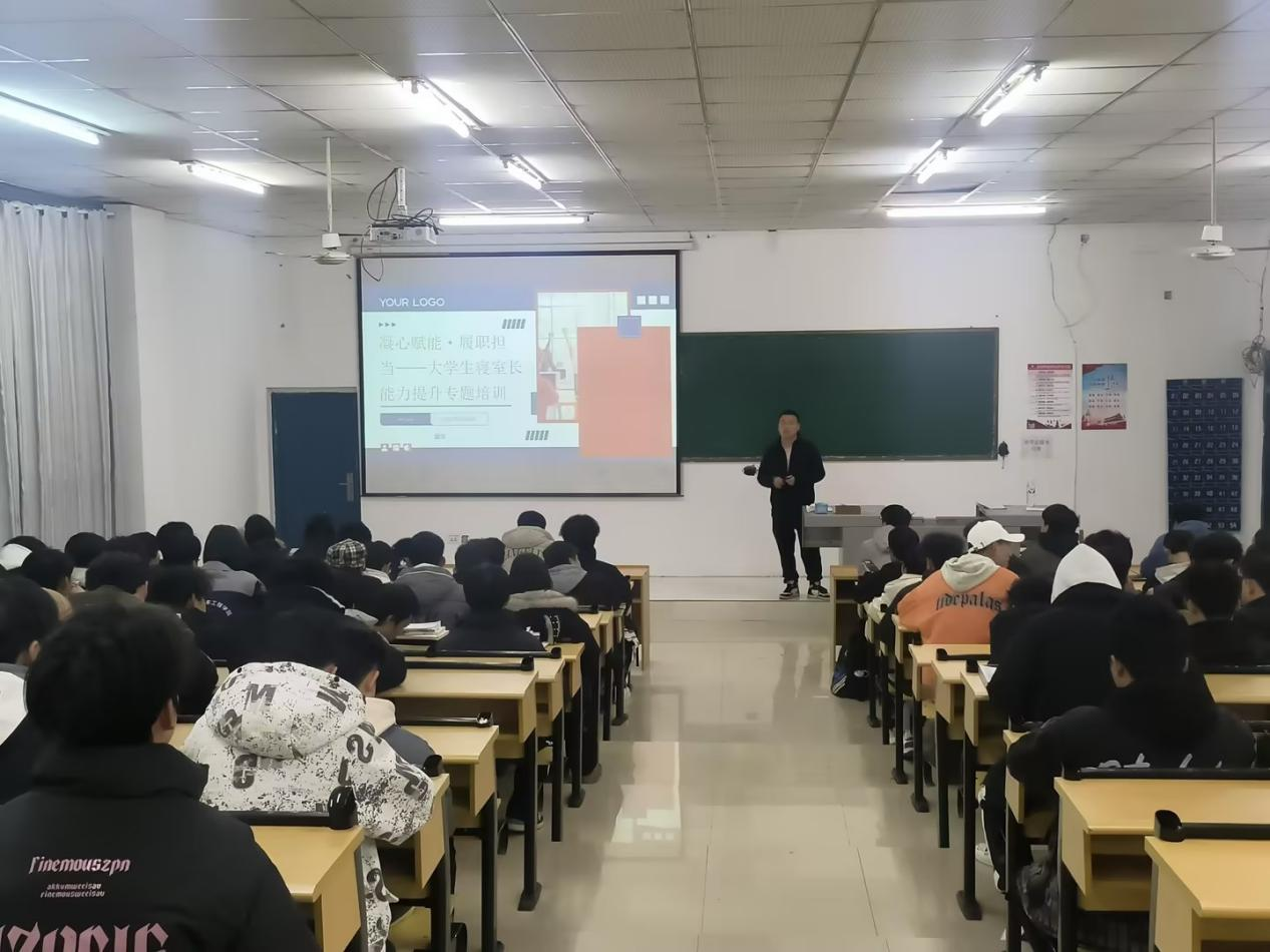 赋能寝室骨干 共筑温馨家园——智能制造与汽车工程学院开展大学生寝室长能力提升专题培训(图1)