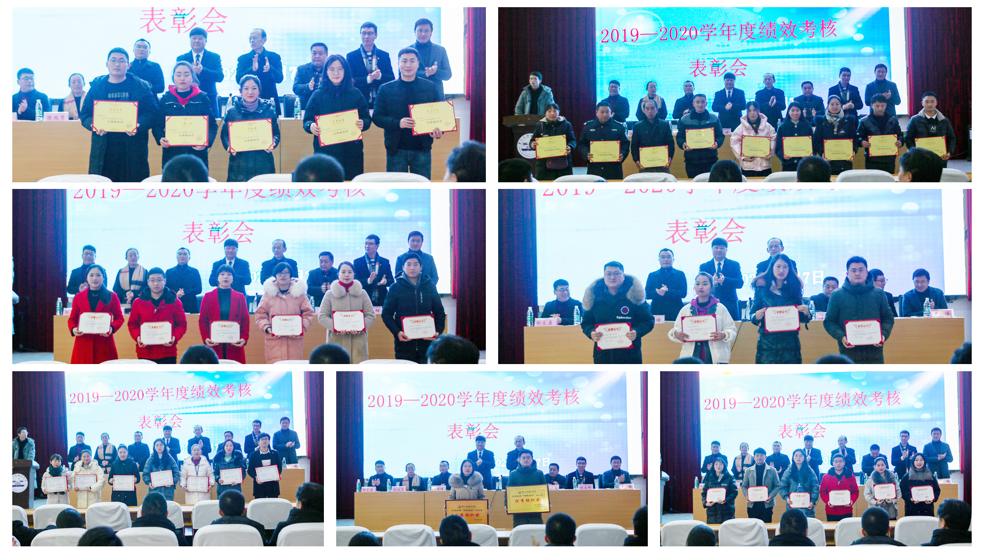 beat365官网召开2019-2020学年度绩效考核表彰会(图7)