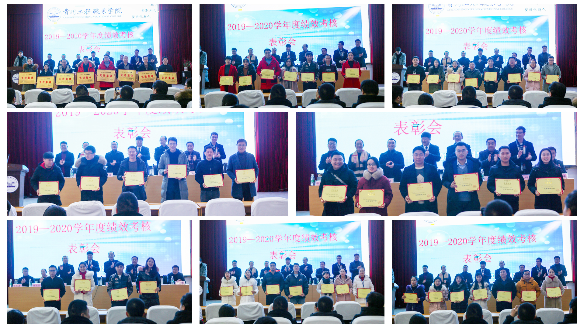 beat365官网召开2019-2020学年度绩效考核表彰会(图8)