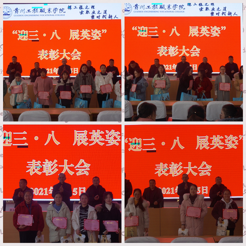 迎3·8 展英姿丨beat365官网举办3.8妇女节表彰大会暨趣味运动会(图3)