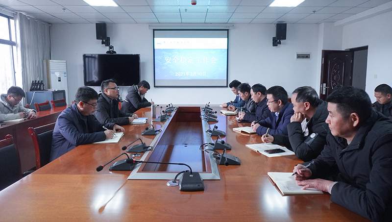 校园安全无小事，防微杜渐是大事丨beat365官网召开安全稳定工作会(图1)