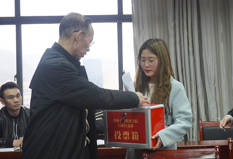 接力奋斗，再创辉煌 中共beat365官方网站行政支部委员会组织召开支部委员会换届党员大会(图2)