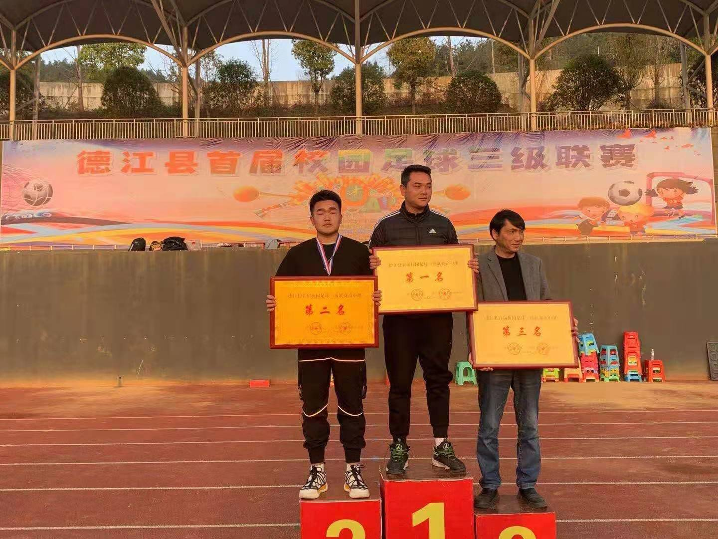 beat365官网男子足球队参加德江县首届足球三级联赛荣获佳绩(图2)