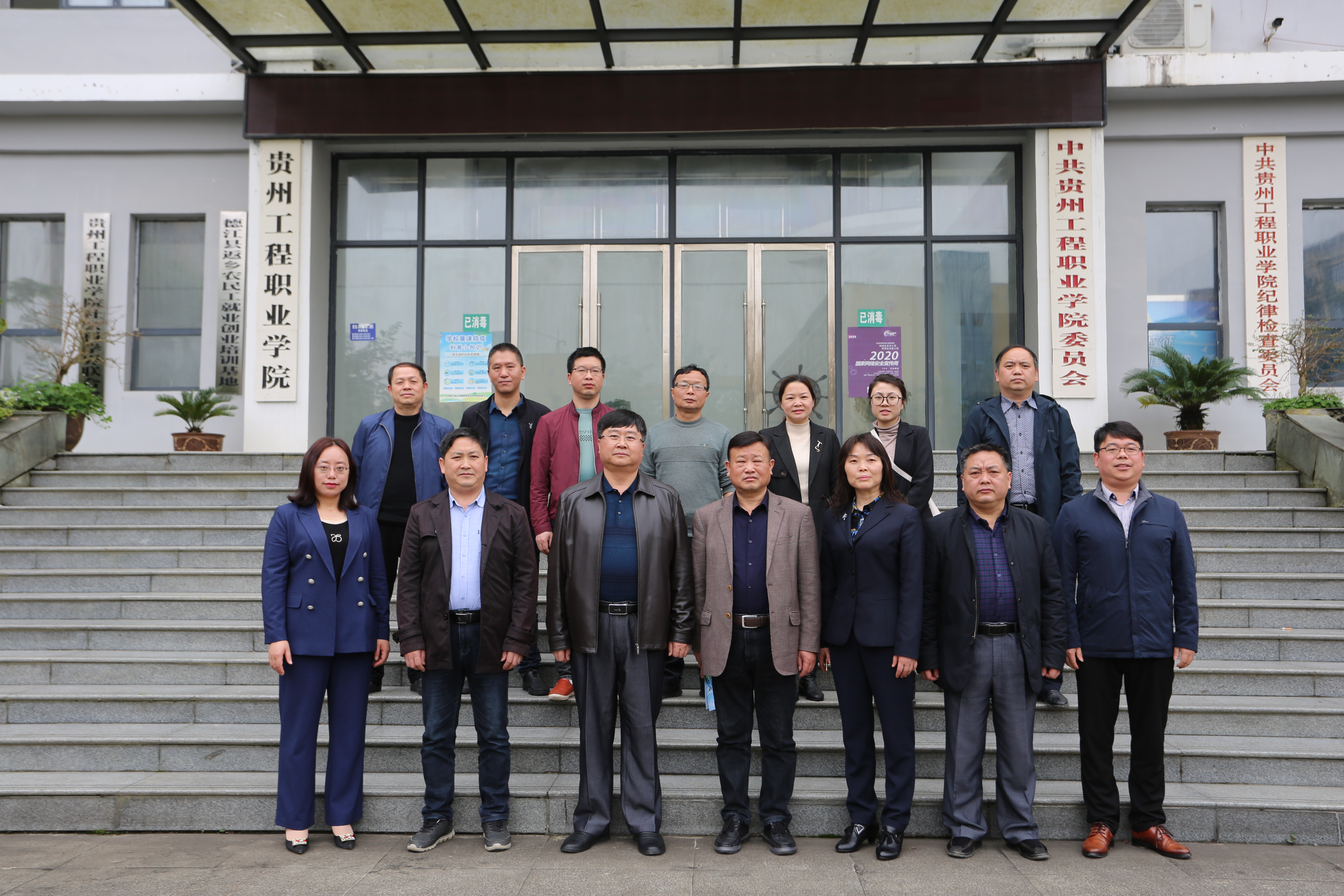 黔东南州三穗县政协到beat365官网参观考察(图2)