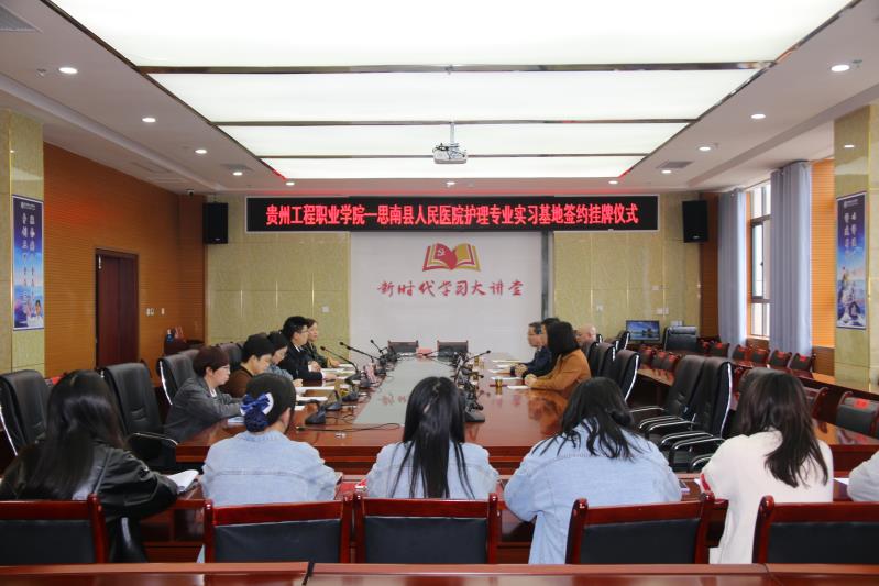 beat365官方网站与思南县人民医院签署战略合作协议(图1)