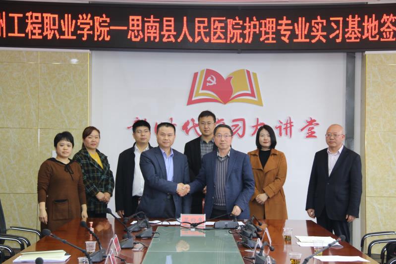 beat365官方网站与思南县人民医院签署战略合作协议(图4)