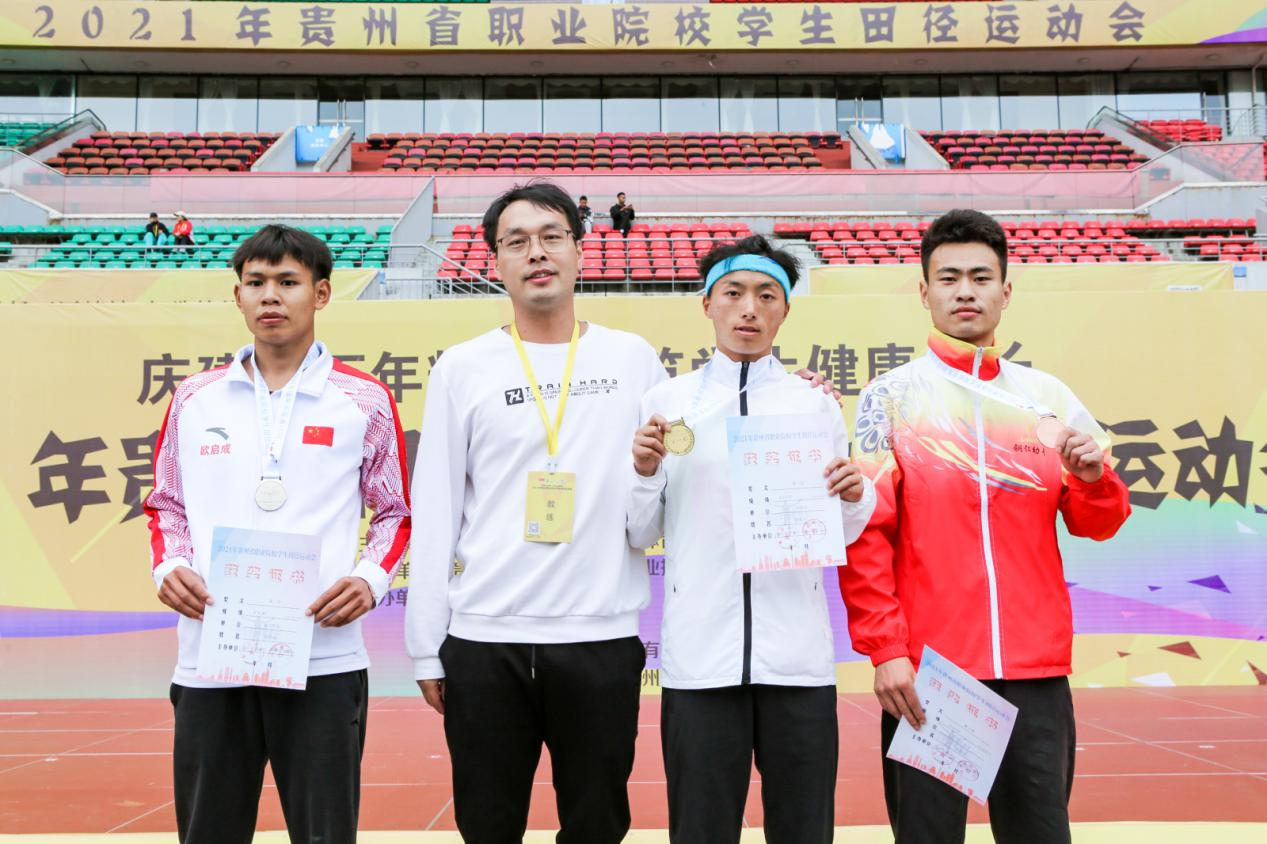 beat365官网参加贵州省职业院校田径运动会取得佳绩(图3)