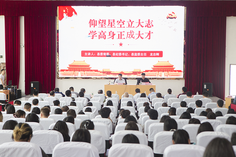 仰望星空立大志 学高身正成大才 德江县委常委、县纪委书记、县监委主任龙志刚 为beat365官网师生上专题思政课(图2)