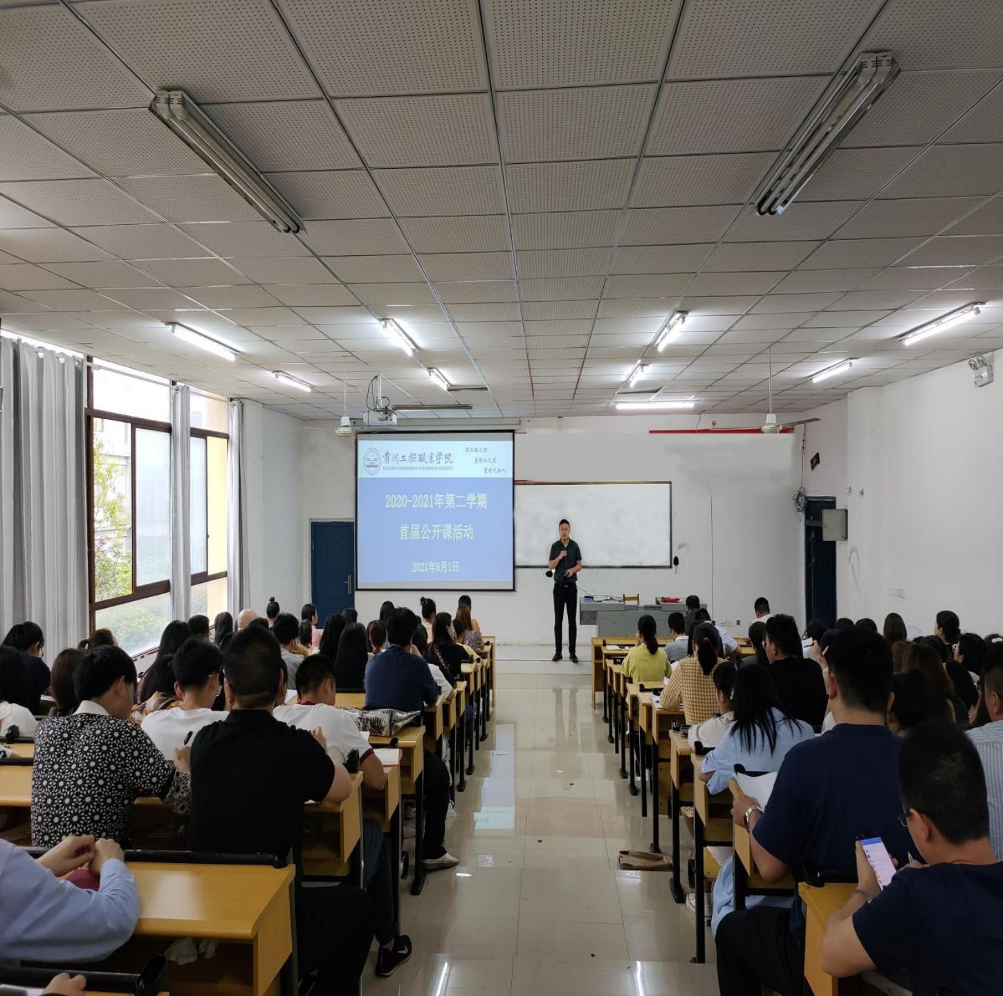 beat365官网组织开展公开课活动(图1)