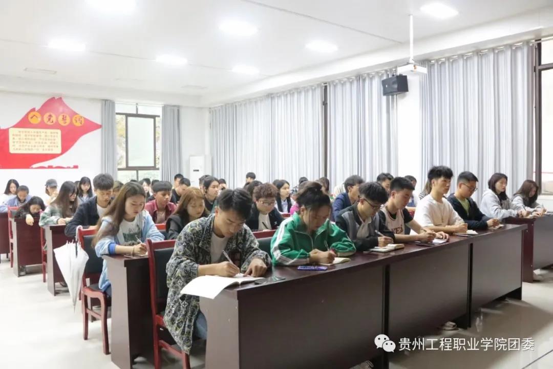 beat365官方网站师生学习贵州省委书记谌贻琴对青年的深情寄语(图5)
