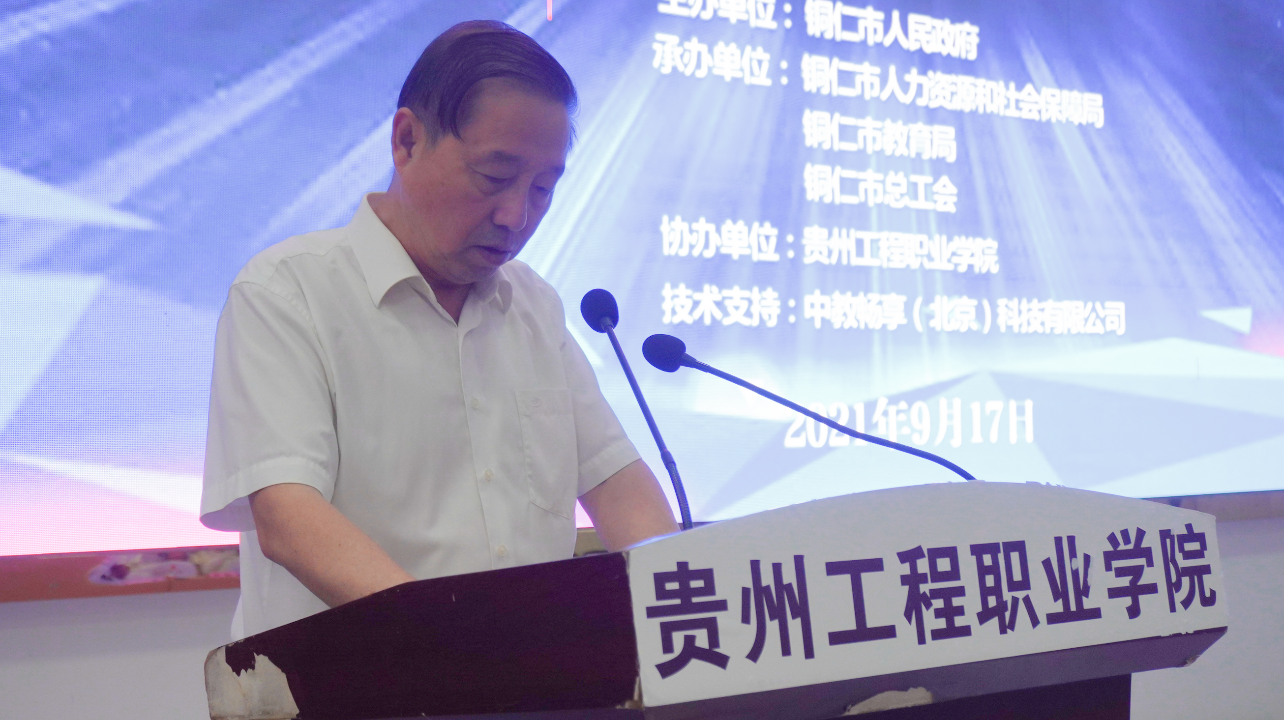 贵州省第一届职业技能大赛铜仁市选拔赛“网络直播营销”比赛在beat365官方网站拉开序幕(图2)