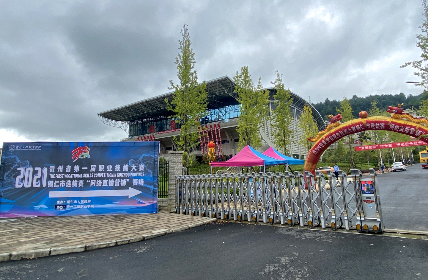 贵州省第一届职业技能大赛铜仁市选拔赛“网络直播营销”比赛在beat365官方网站拉开序幕(图6)