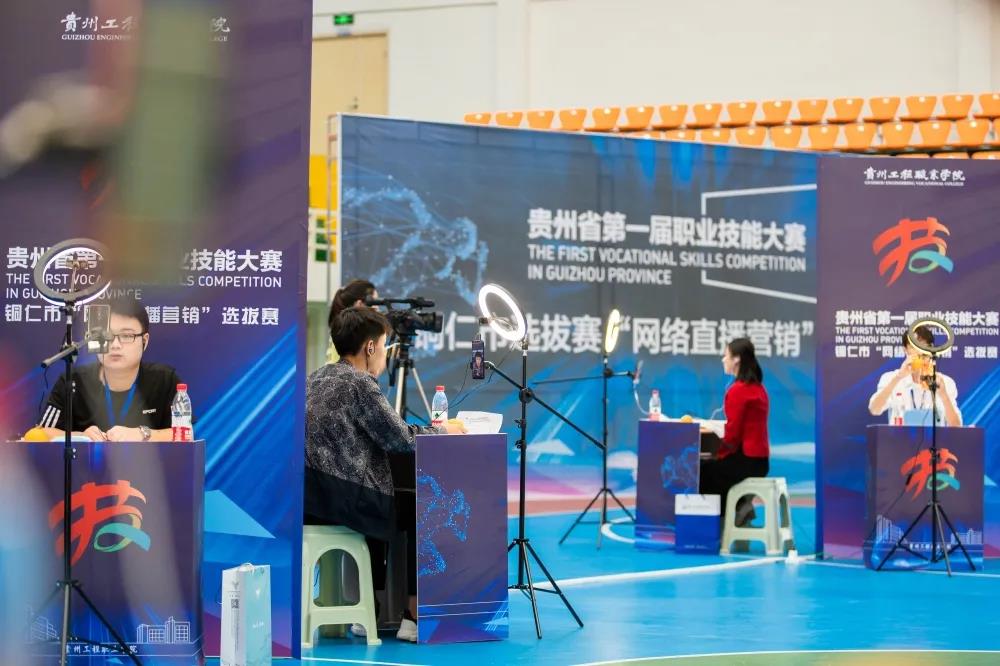 贵州省第一届职业技能大赛铜仁市选拔赛“网络直播营销”比赛在beat365官方网站拉开序幕(图10)