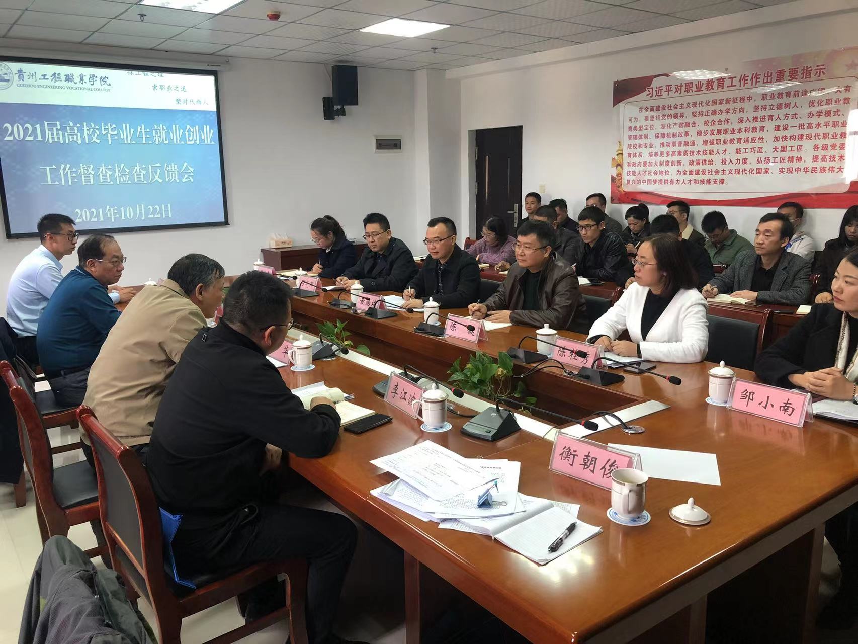 省教育厅检查组到beat365官网开展2021届高校毕业生就业创业工作督查检查工作(图3)